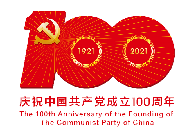 庆祝建党100周年 | 不忘初心 紧跟党走(图8)