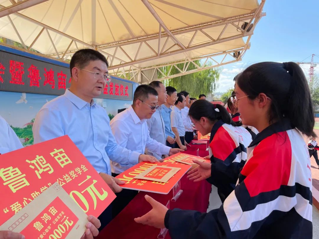 相约教师节，共叙母校情！百益集团董事长鲁鸿宙先生“爱心助学”公益奖学金发放仪式(图10)