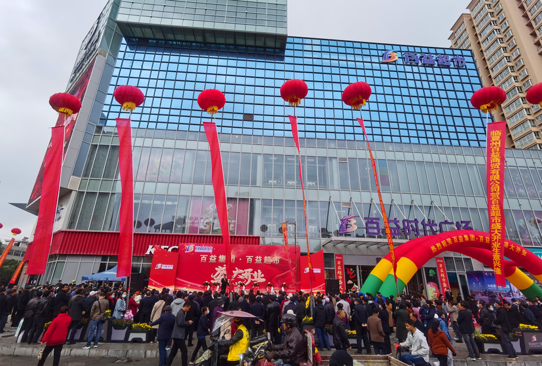 临夏百益超市盛大开业啦！变形悟空、大唐不倒翁，重磅来袭(图2)