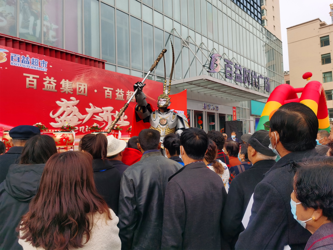 临夏百益超市盛大开业啦！变形悟空、大唐不倒翁，重磅来袭(图6)